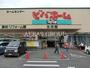 ホームセンター　ビバホーム流山店（ホームセンター）まで966m