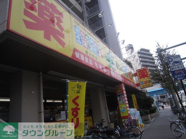 ドラックストア　どらっぐぱぱす船堀店（ドラッグストア）まで220m