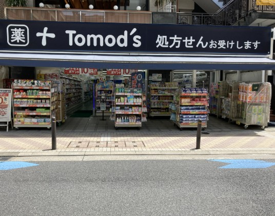ドラックストア　トモズ麻布十番店（ドラッグストア）まで247m