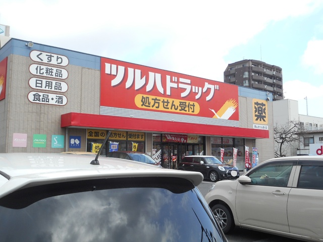 ドラックストア　ツルハドラッグ郡山さくら通り店（ドラッグストア）まで380m