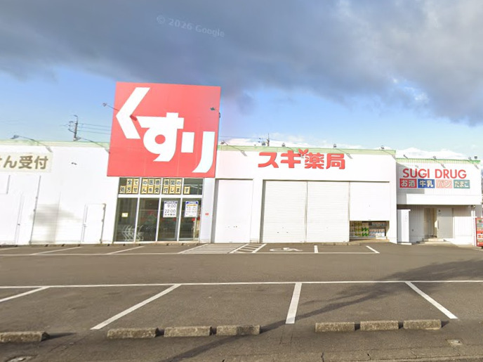 ドラックストア　スギドラッグ 姥子山店（ドラッグストア）まで622m