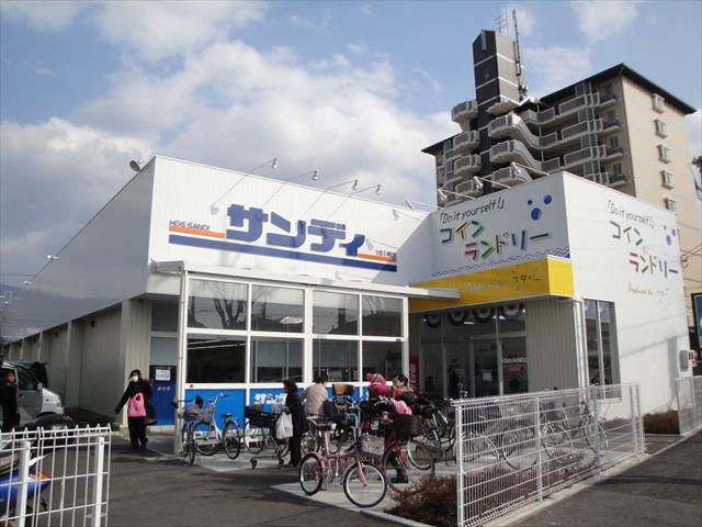 スーパー　サンディ（スーパー）まで475m
