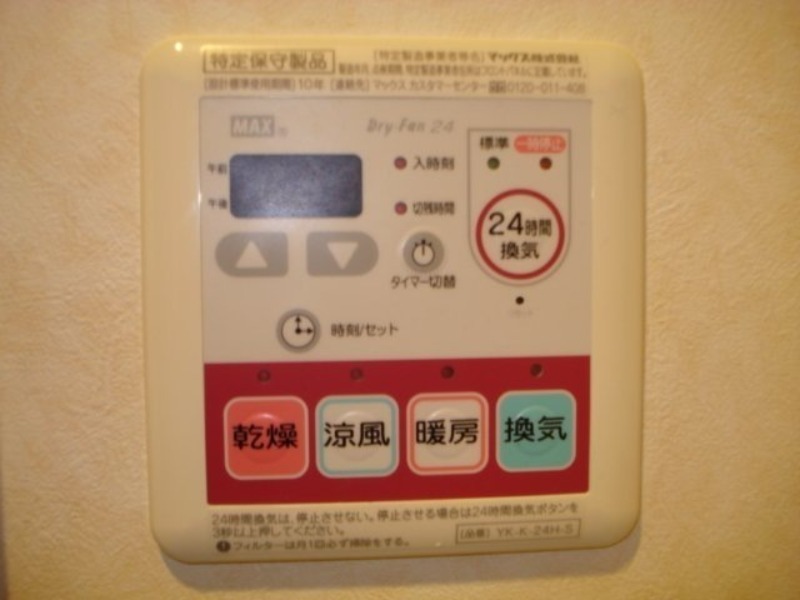その他設備　図面と現状に相違がある場合には現状を優先