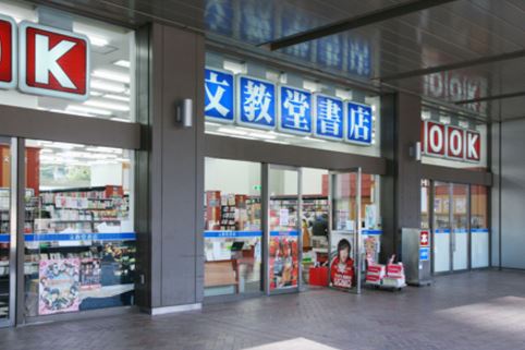その他　文教堂　赤坂店（その他）まで142m