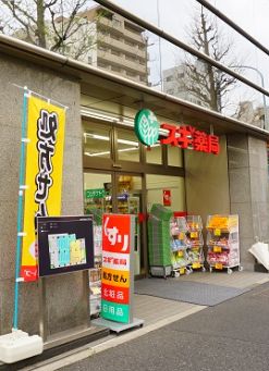 ドラックストア　スギ薬局（ドラッグストア）まで310m