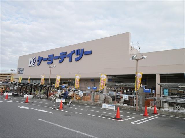 ホームセンター　ケーヨーデイツー入間下藤沢店（ホームセンター）まで530m