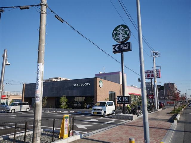 飲食店　スターバックスコーヒー（飲食店）まで1045m