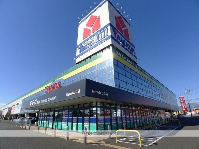 その他　ヤマダ電機Ｎｅｗみどり店（その他）まで1300m