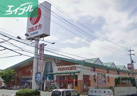スーパー　山陽マルナカ中井町店（スーパー）まで587m