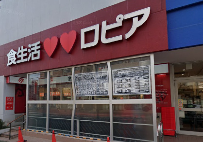スーパー　ロピア 馬絹店（スーパー）まで421m