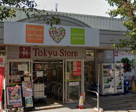 スーパー　宮崎台 東急ストア（スーパー）まで480m