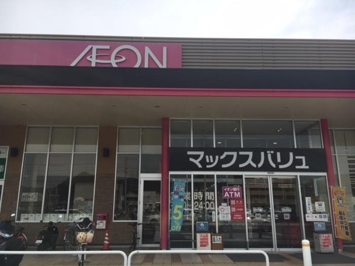 スーパー　マックスバリュ姫路別所店（スーパー）まで812m