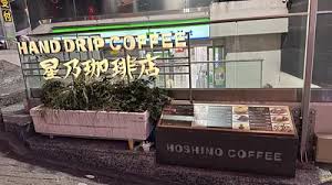 飲食店　星乃珈琲店原宿店（飲食店）まで266m