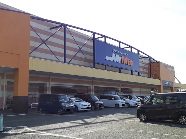 ホームセンター　MrMax熊本南店（ホームセンター）まで1233m