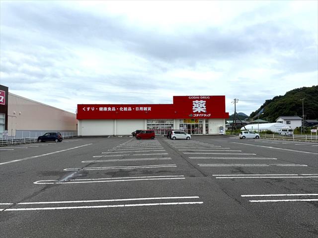 ドラックストア　ゴダイドラッグ岩美店（ドラッグストア）まで251m