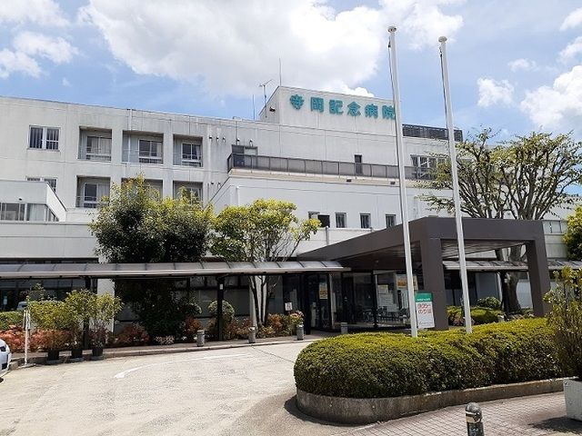 病院　寺岡記念病院（病院）まで770m