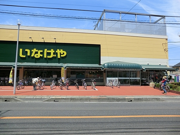スーパー　いなげや浦和ときわ店（スーパー）まで622m