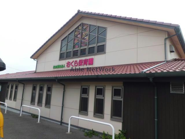 幼稚園・保育園　社会福祉法人さくら保育園（幼稚園・保育園）まで1123m