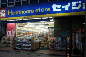 ドラックストア　くすりセイジョー大口店（ドラッグストア）まで646m