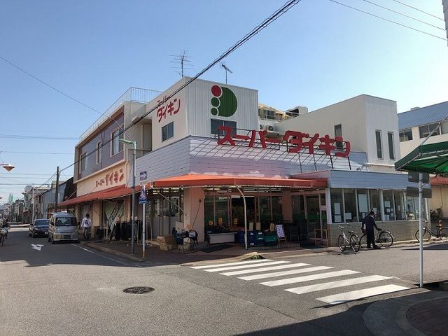 スーパー　スーパーダイキン観音店（スーパー）まで350m
