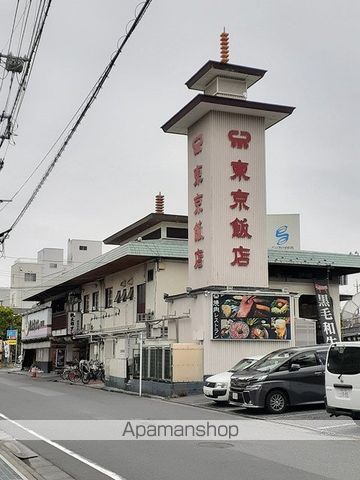飲食店　東京飯店（飲食店）まで506m