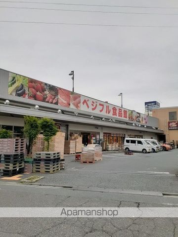 スーパー　ベジフル食品館（スーパー）まで602m