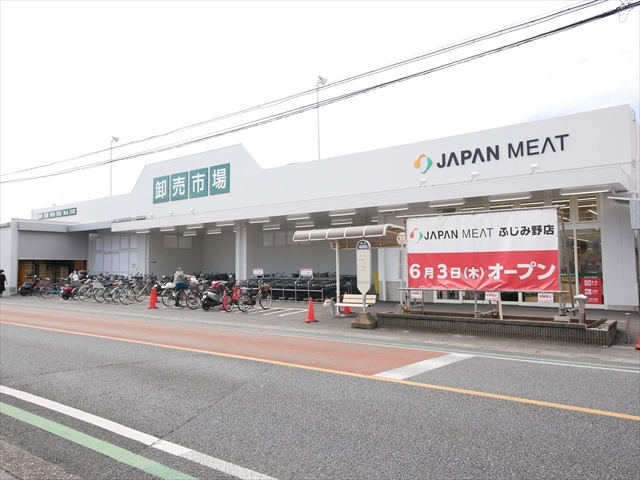 スーパー　ジャパンミート卸売市場ふじみ野店（スーパー）まで400m
