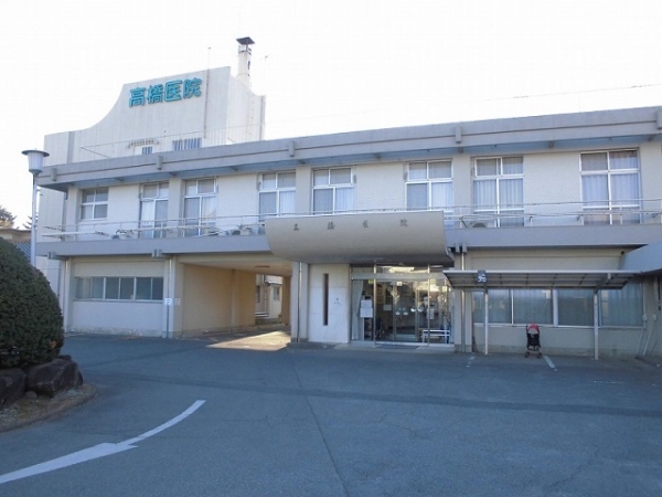病院　高橋医院（病院）まで530m