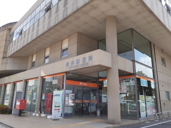 その他　岩井郵便局（その他）まで830m