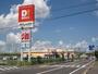 スーパー　ダイレックス　鏡店（スーパー）まで650m