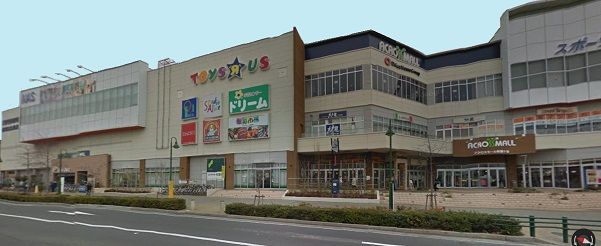 ショッピングセンター　アクロスモール（ショッピングセンター）まで733m