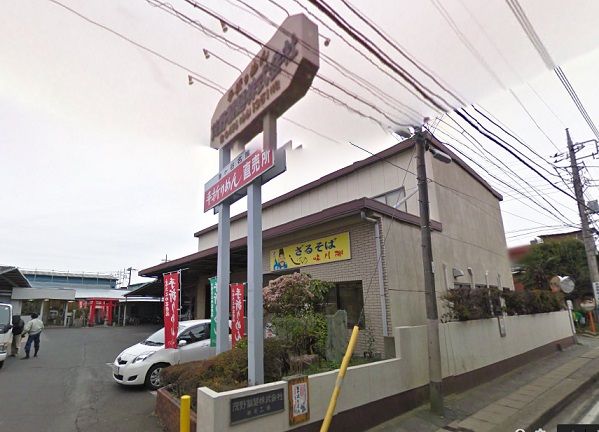 その他　茂野製麺所（その他）まで828m