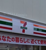 コンビニ　セブンイレブン 荒川西尾久1丁目店（コンビニ）まで154m