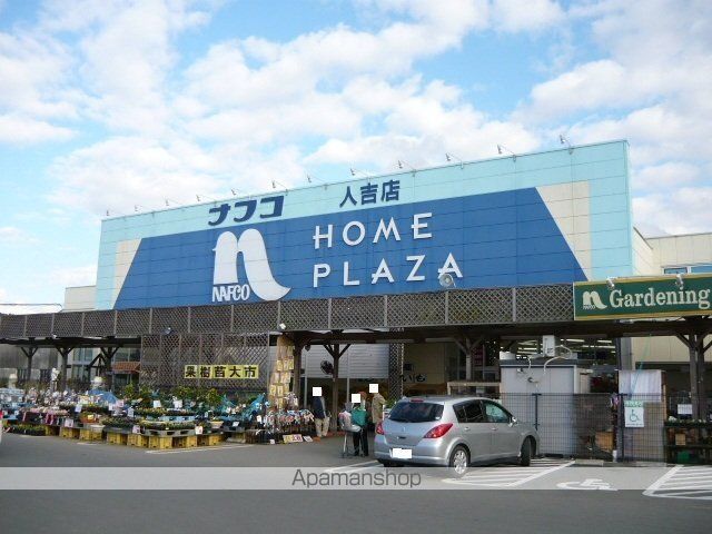 ホームセンター　ナフコ人吉店（ホームセンター）まで600m