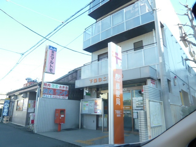 郵便局　下保谷二郵便局（郵便局）まで492m