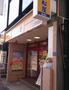 飲食店　松屋 上板橋店（飲食店）まで431m