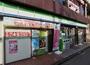 コンビニ　ファミリーマート・上板橋駅北口店（コンビニ）まで523m