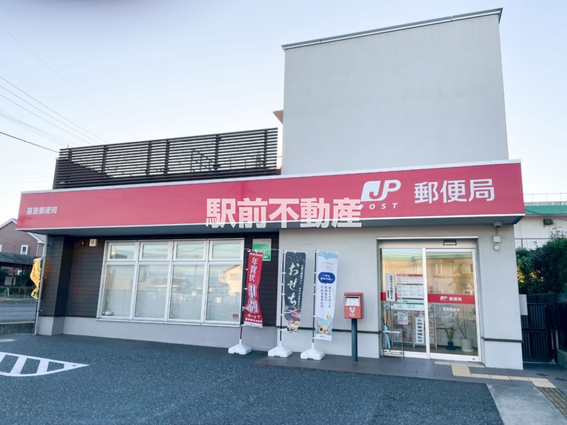 その他　基里郵便局（その他）まで200m
