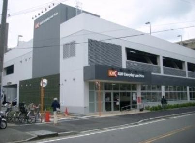 スーパー　オーケー溝ノ口店（スーパー）まで370m