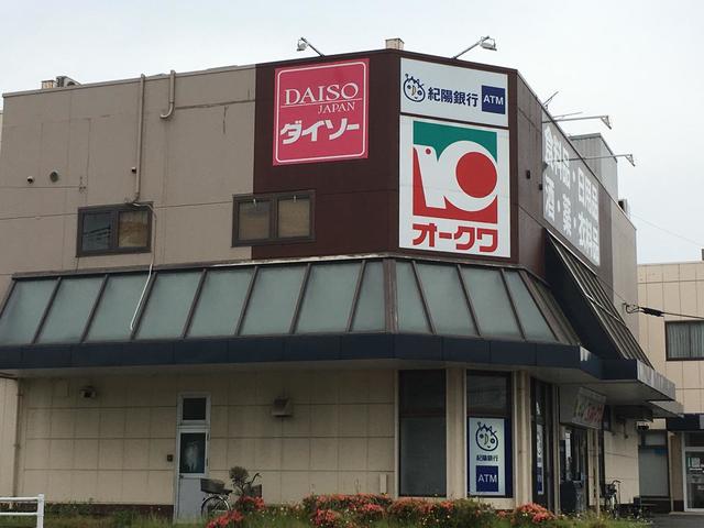 スーパー　オークワ岬店（スーパー）まで2275m