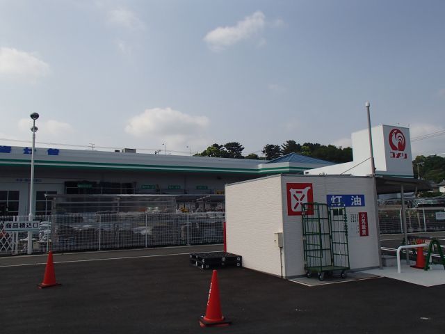 ホームセンター　コメリハード＆グリーン泉南岬店（ホームセンター）まで2474m