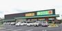 ドラックストア　杏林堂薬局和合店（ドラッグストア）まで1628m