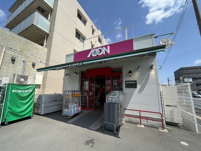 スーパー　まいばすけっと高田駅前店（スーパー）まで850m