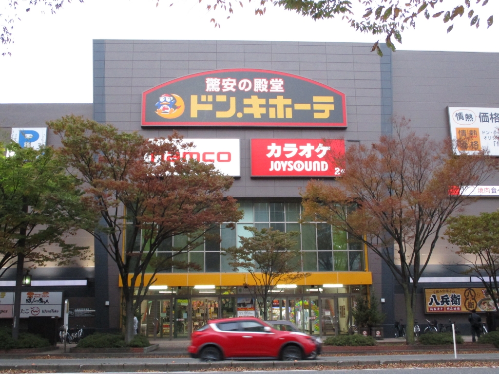 ショッピングセンター　ドン・キホーテ 新潟駅南店（ショッピングセンター）まで339m