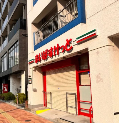 スーパー　まいばすけっと東駒形1丁目店（スーパー）まで393m