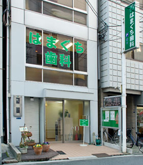 病院　はまぐち歯科（病院）まで512m