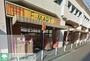 スーパー　E－MART亀有店（スーパー）まで1250m