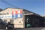 ホームセンター　シマコーポレーション中環・八尾店（ホームセンター）まで543m