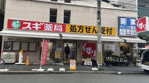 ドラックストア　スギ薬局 北堀江店（ドラッグストア）まで27m