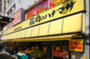 スーパー　肉のハナマサ 千束店（スーパー）まで268m
